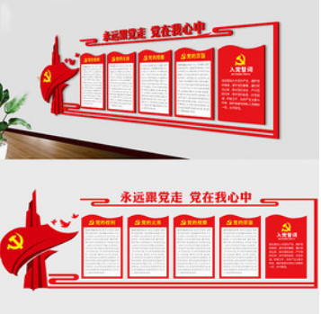 大氣黨建文化墻設計