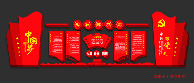 大喜私人定制立體黨建文化墻設計