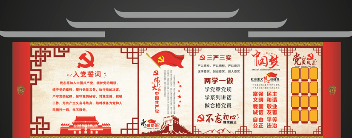 黨建文化墻立體墻面設計圖片