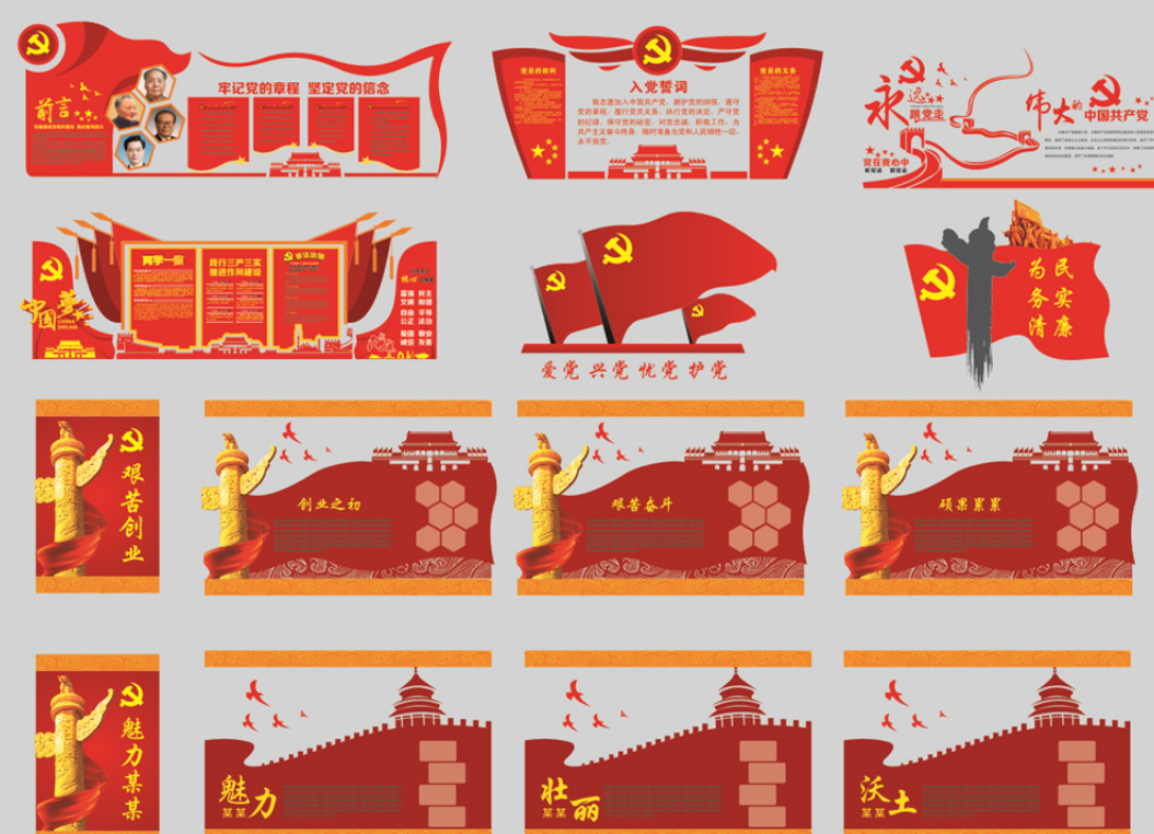 樓道廉政文化墻黨建活動室布置黨建文化墻設計圖片