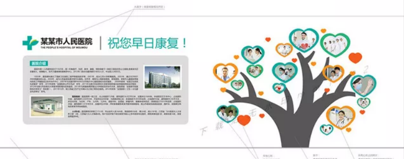 醫院愛心樹文化墻效果圖素材背景墻內容設計