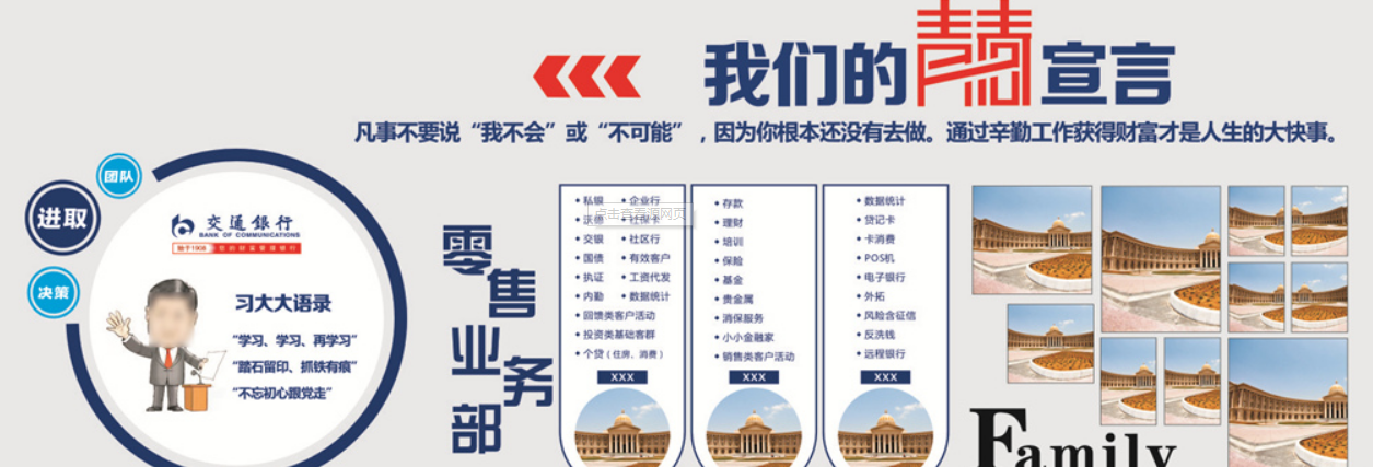 企業文化墻設計4