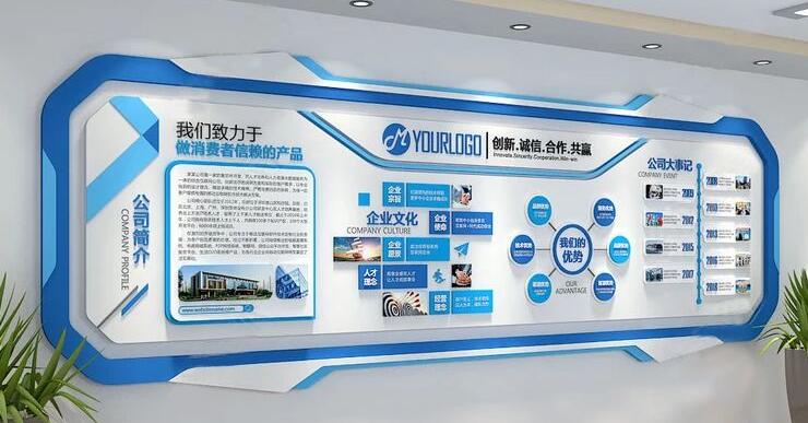 科技企業文化墻制作