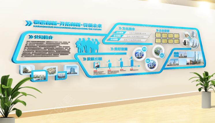 簡約公司文化墻制作