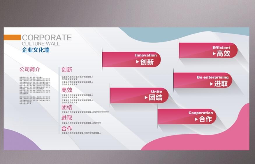 特色公司文化墻制作