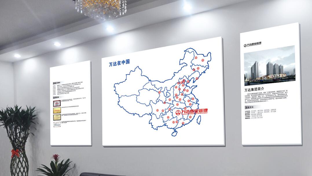 萬達公司大廳文化墻制作