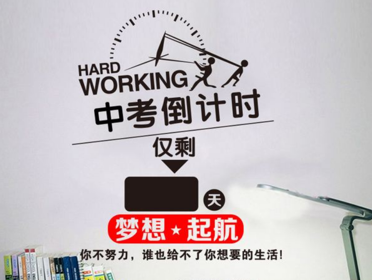 校園勵志標(biāo)語3d立體貼畫學(xué)校班級文化墻