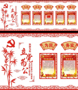 古典風文化墻效果圖