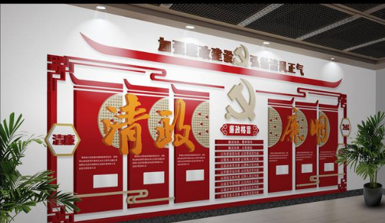 中國風黨員活動室廉政文化墻