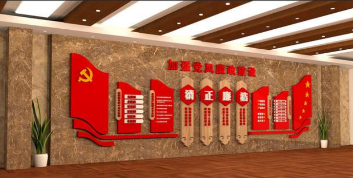 黨建廉政十九大主題宣傳文化墻設計圖