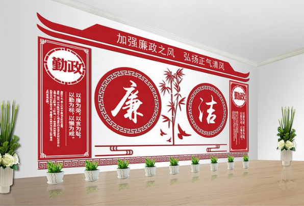 立體黨建廉政文化墻廉政建設