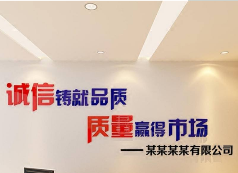 亞克力公告欄裝飾公司文化墻辦公室照片墻企業宣傳欄墻貼勵志貼紙