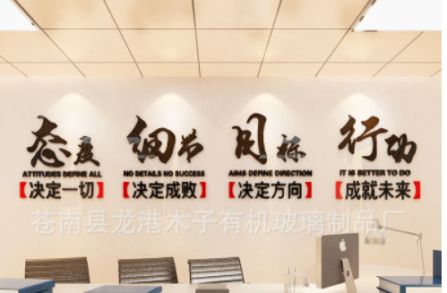 攀巖奮斗公司企業辦公室文化裝飾標語墻壁貼3d亞克力書房鼓勵