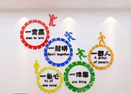 企業(yè)文化墻制作2