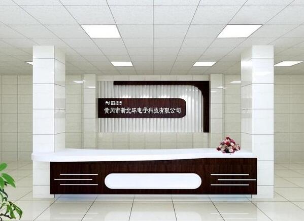 黃岡市新北環(huán)電子科技有限公司形象墻設(shè)計(jì)效果圖