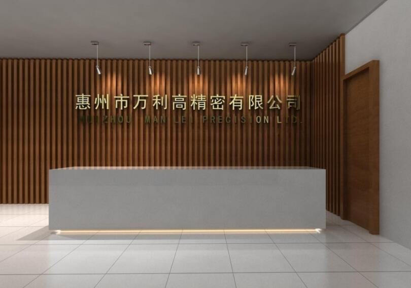 惠州市萬(wàn)利高精密有限公司辦公室形象墻制作