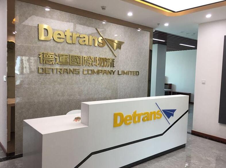 德運國際物流創意辦公室形象墻制作