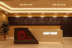 個(gè)性公司前臺背景墻