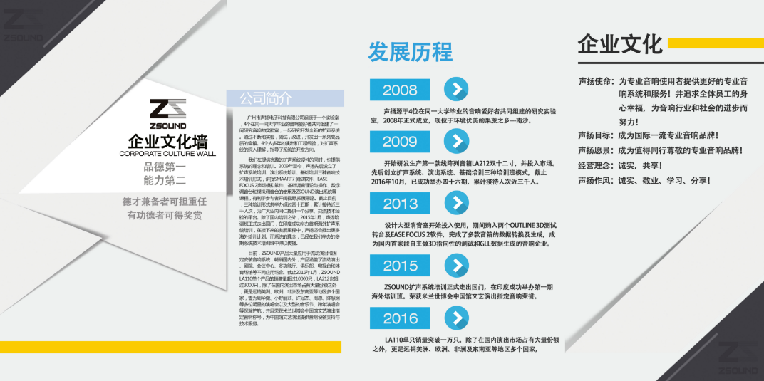 企業文化墻,融入了企業商務風格和簡約色塊