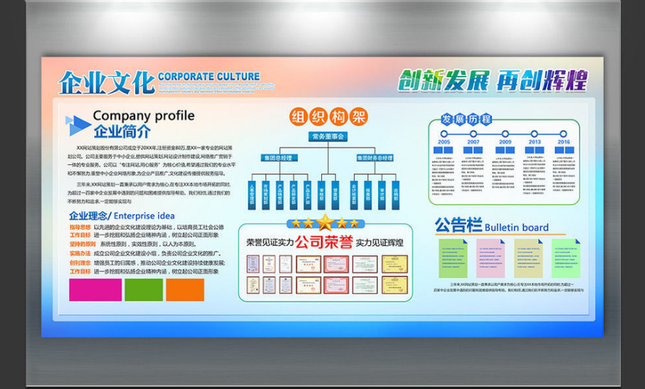 簡約員工風彩照片墻