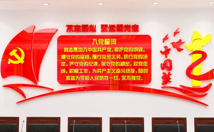 3d黨建文化墻黨員活動室布置圖