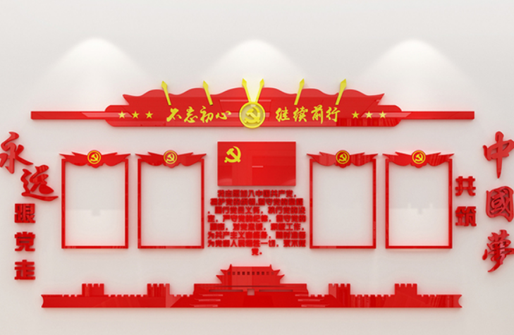 立體不忘初心墻貼入黨誓詞3d黨建文化墻