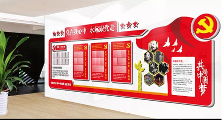 3d黨建文化墻黨員活動室布置圖 