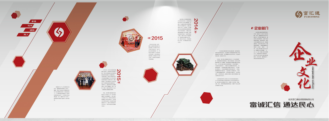 企業文化墻效果圖2