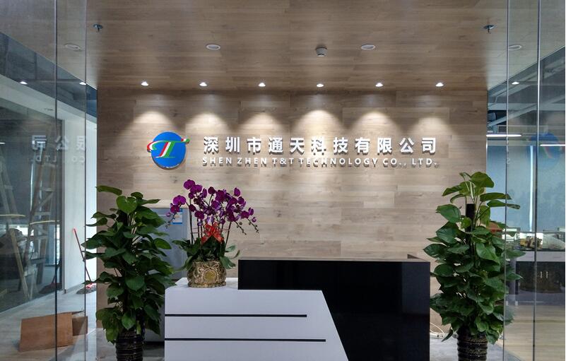 深圳市通天科技有限公司門廳形象墻制作