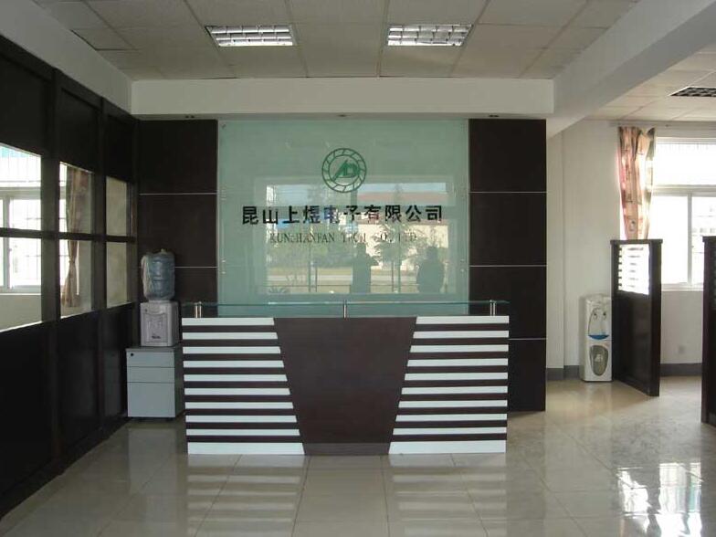 昆山上煜電子有限公司辦公室背景墻制作