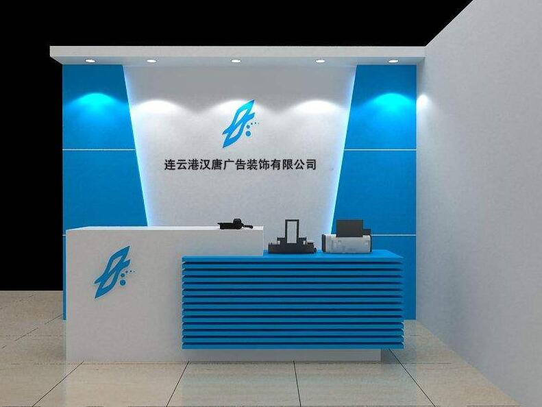 連云港漢唐廣告裝飾有限公司門口形象墻制作