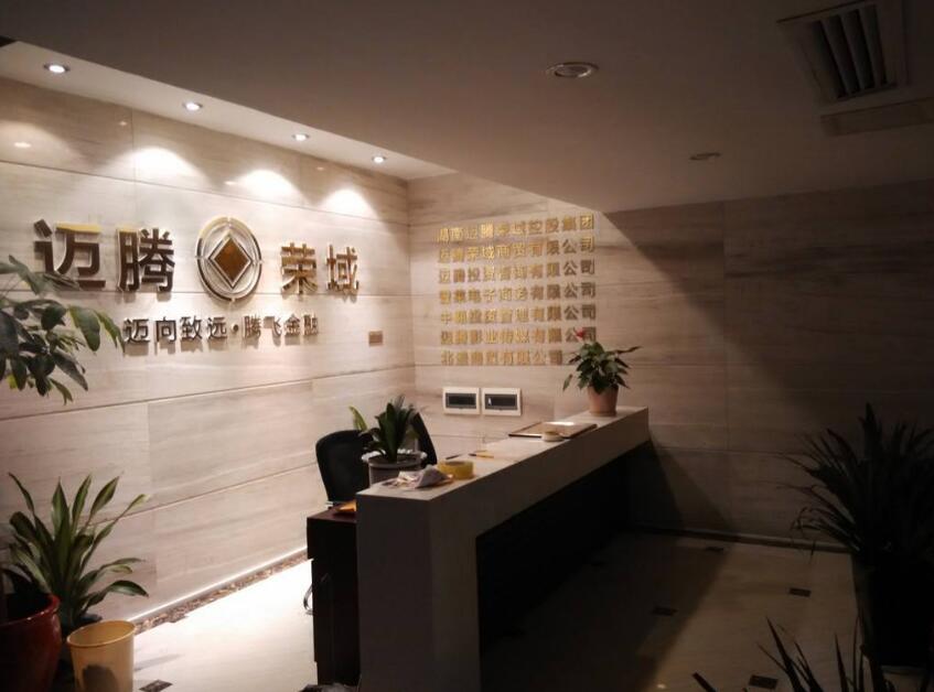 邁騰榮域有限公司門口形象墻制作