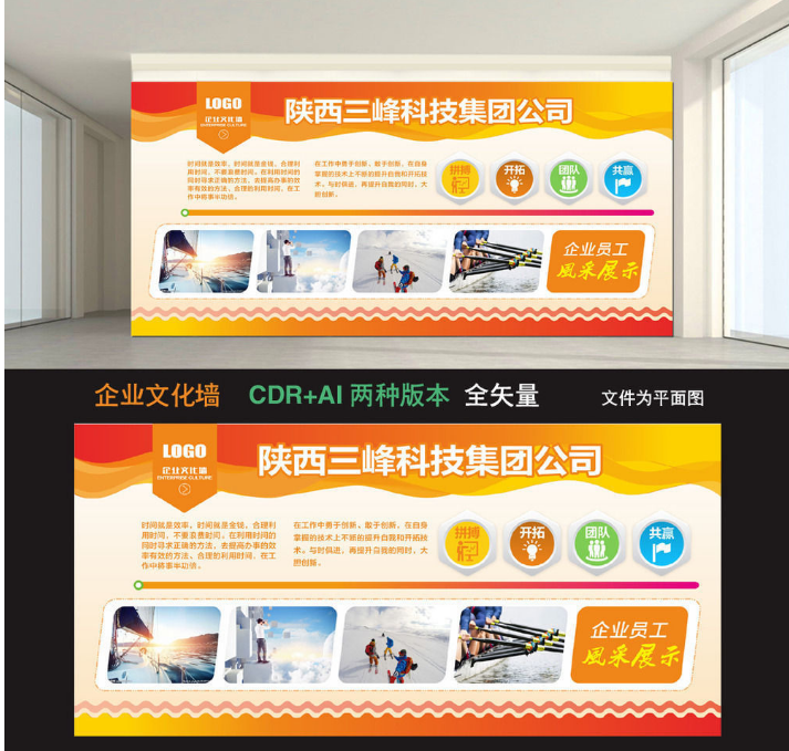 房地產時尚企業文化墻設計模板