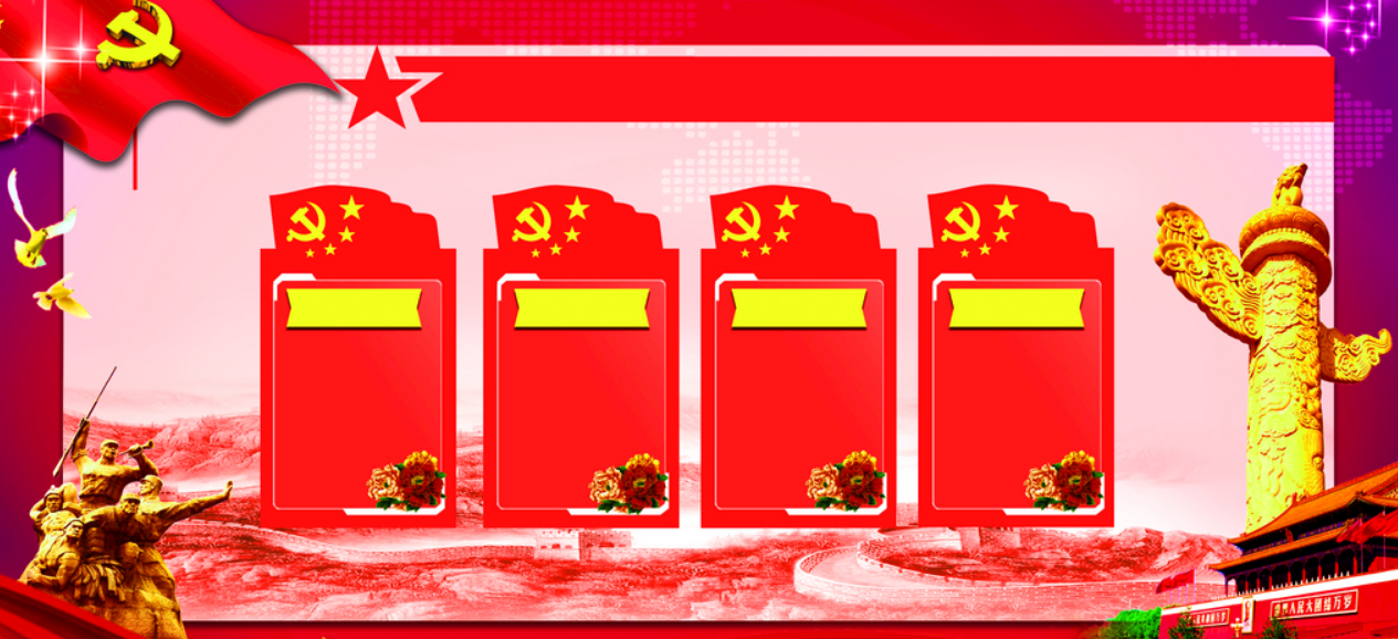 政府黨建文化墻設(shè)計圖