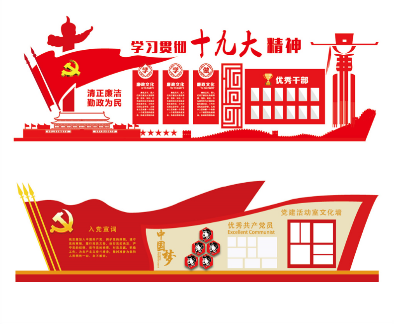 政府黨建文化墻設(shè)計圖