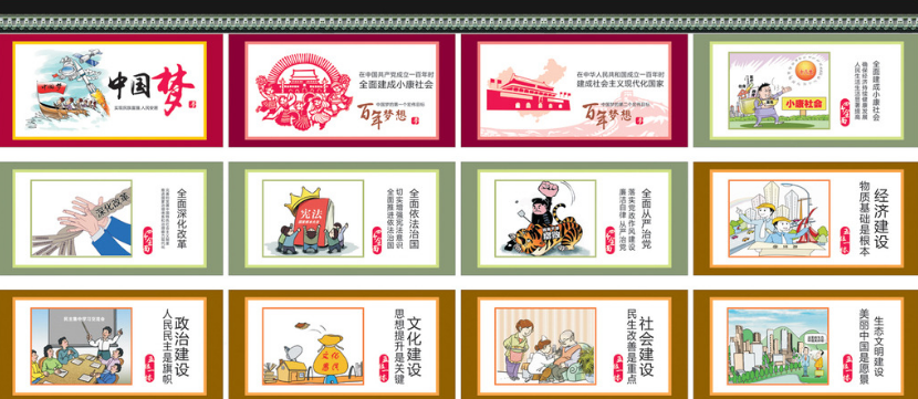 政府公益宣傳文化墻素材設(shè)計設(shè)計