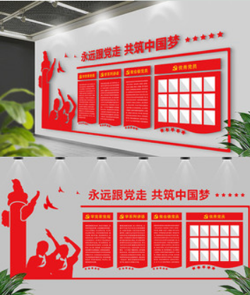 政府黨建文化墻設(shè)計