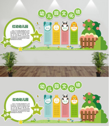 校園文化墻設計