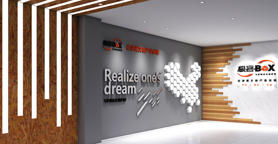 基金公司企業室內墻面文化墻設計