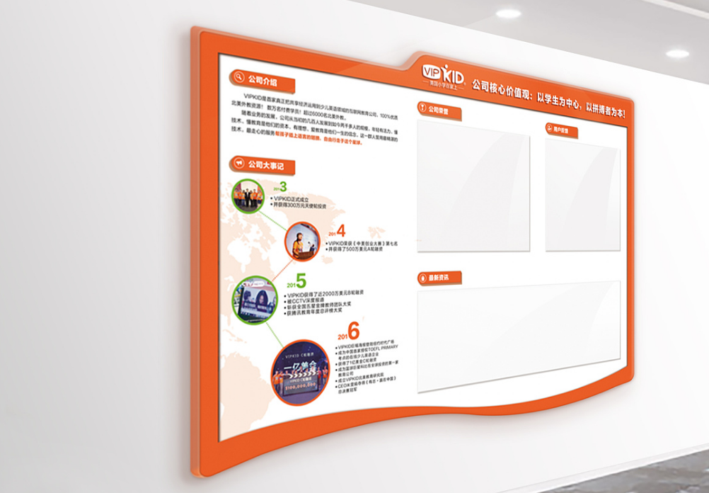 基金企業文化墻設計圖片