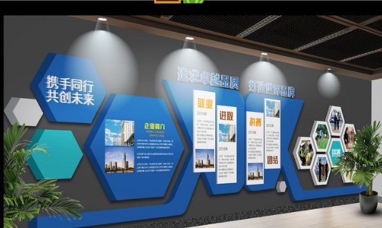 基金中式企業文化墻設計圖