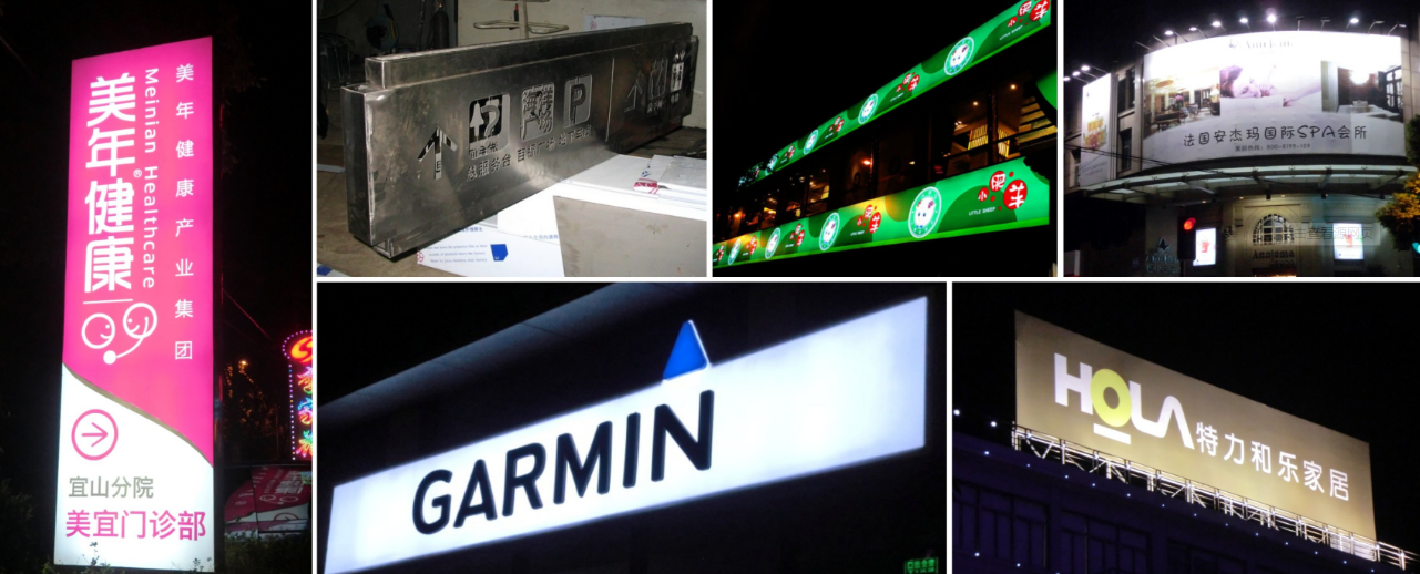 招牌燈箱創意廣告設計 服裝店頭美容美發門頭