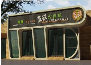 美容院招牌門頭燈箱設計