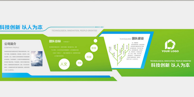 企業(yè)宣傳文化墻制作