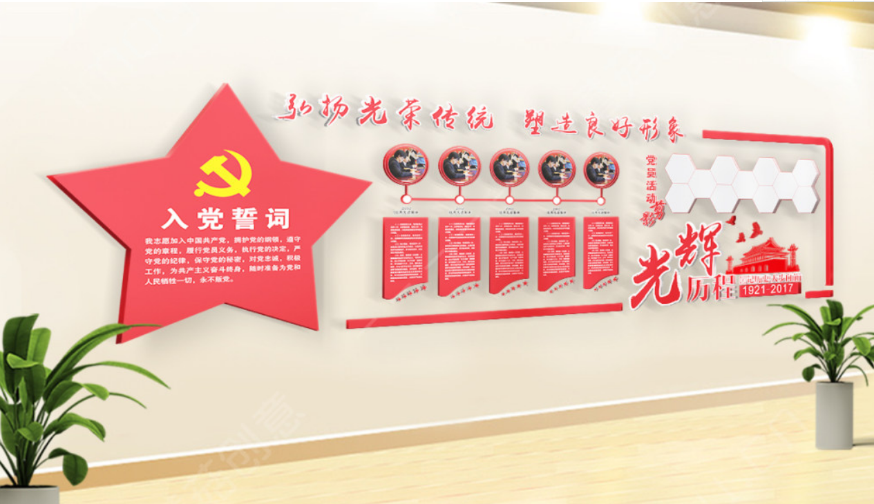 黨建文化墻內容3d效果圖企業文化墻創意設計