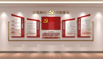 政府機關黨員活動室黨建文化墻