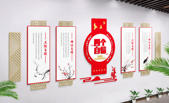 紅色機關榮譽墻黨建文化墻展廳設計