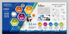 建筑公司企業(yè)文化墻設(shè)計(jì)效果圖