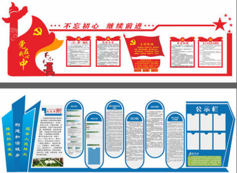 大型黨建制度文化墻設計