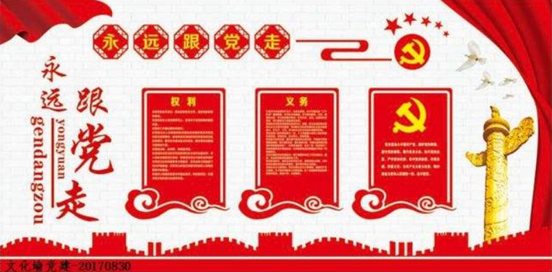 大型創意黨建文化墻設計